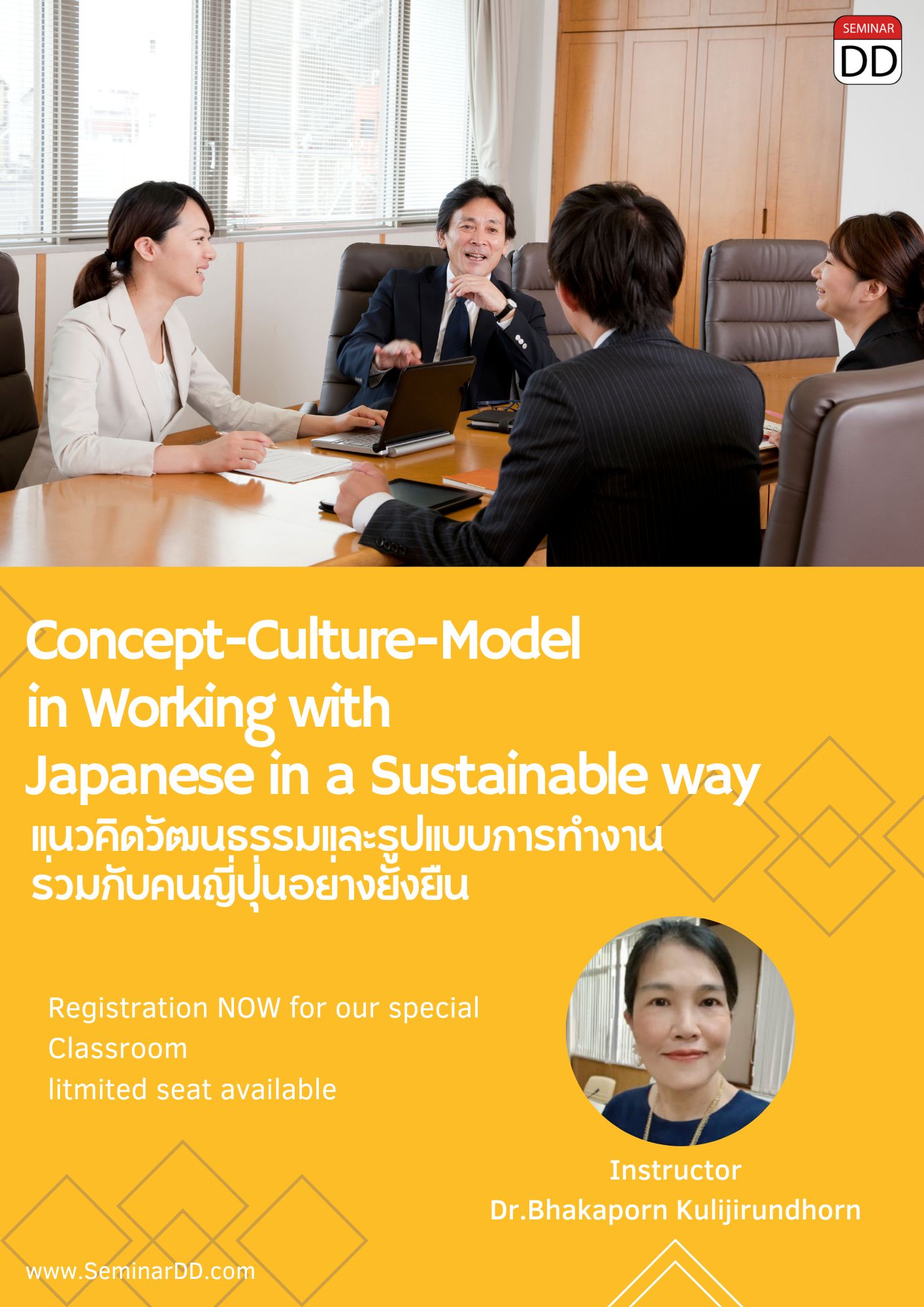 หลักสูตร แนวคิดวัฒนธรรมและรูปแบบการทำงานร่วมกับคนญี่ปุ่นอย่างยั่งยืน Concept  - Cultur- Model in Working with Japanese in a Sustainable way