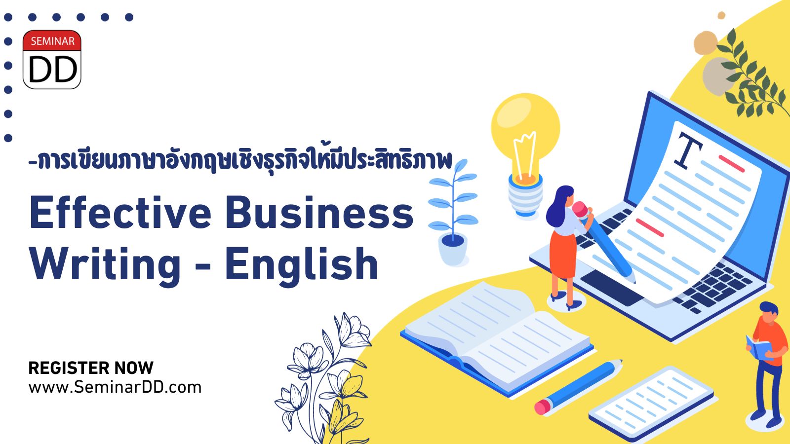 หลักสูตร การเขียนภาษาอังกฤษเชิงธุรกิจให้มีประสิทธิภาพ (Effective Business Writing-ENGLISH)