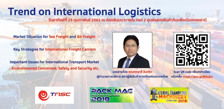 Global Trend on International Logistics