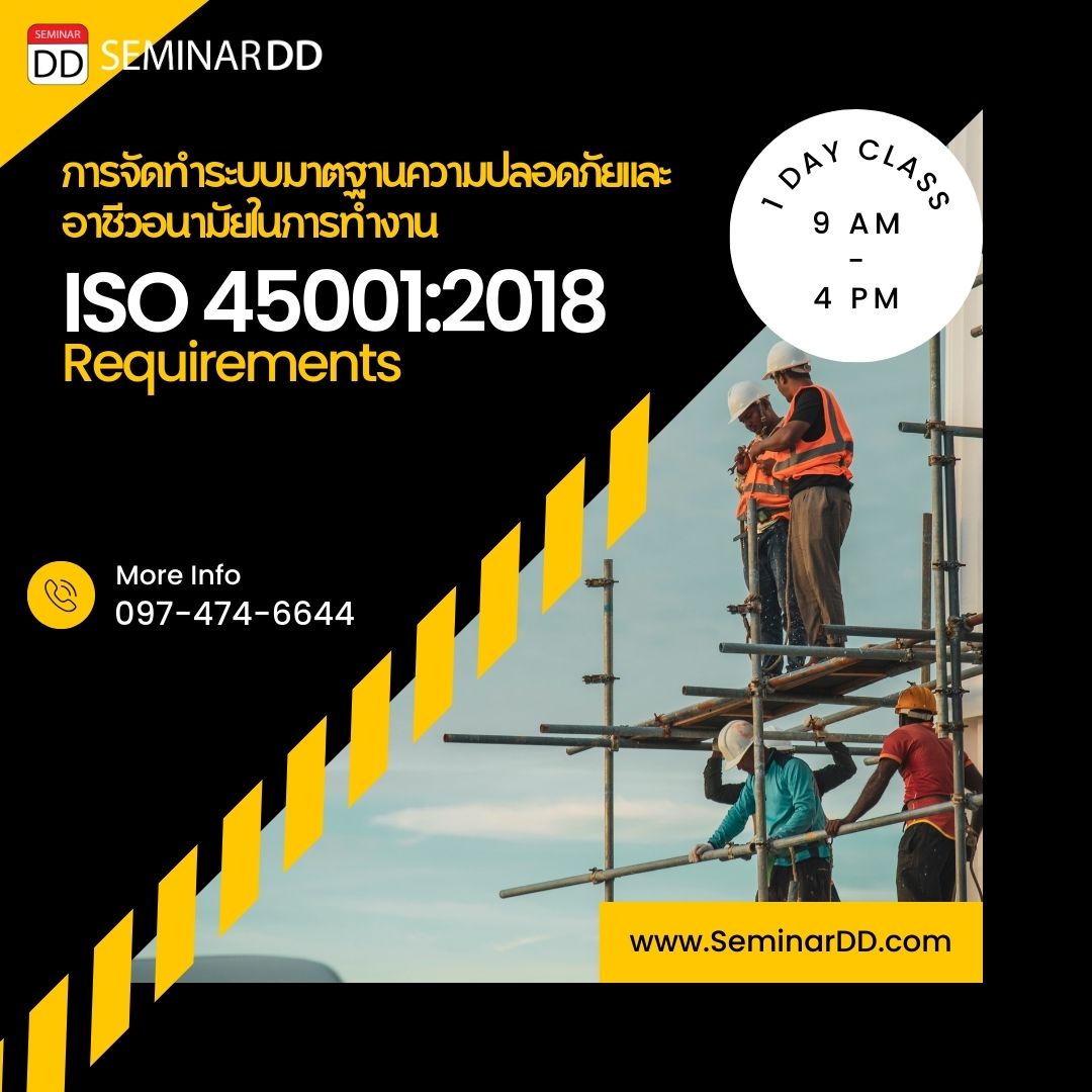 ISO 45001 : 2018 Requirements