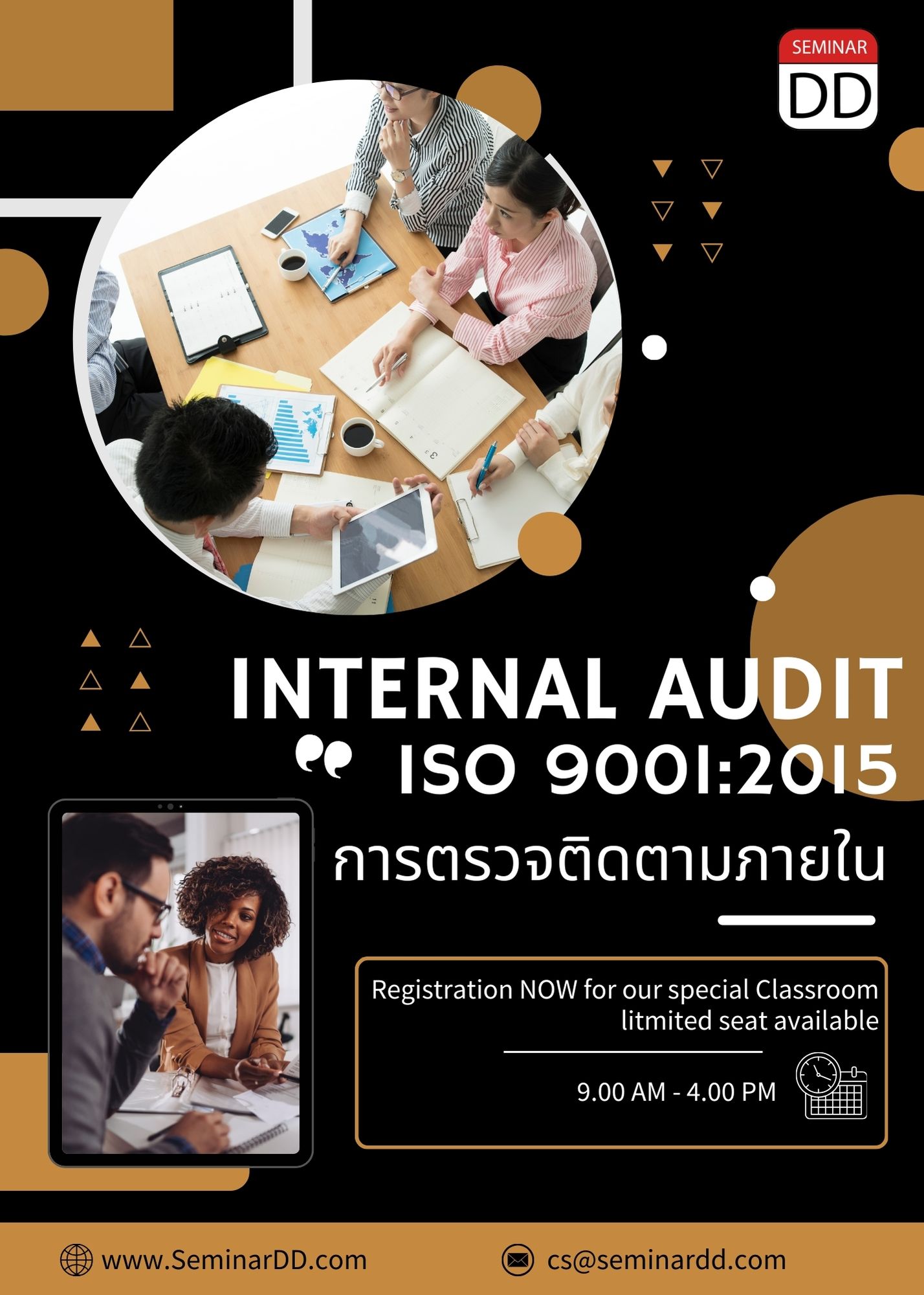 หลักสูตรอบรม การตรวจติดตามภายใน ISO 9001:2015  (Internal Audit ISO 9001:2015)