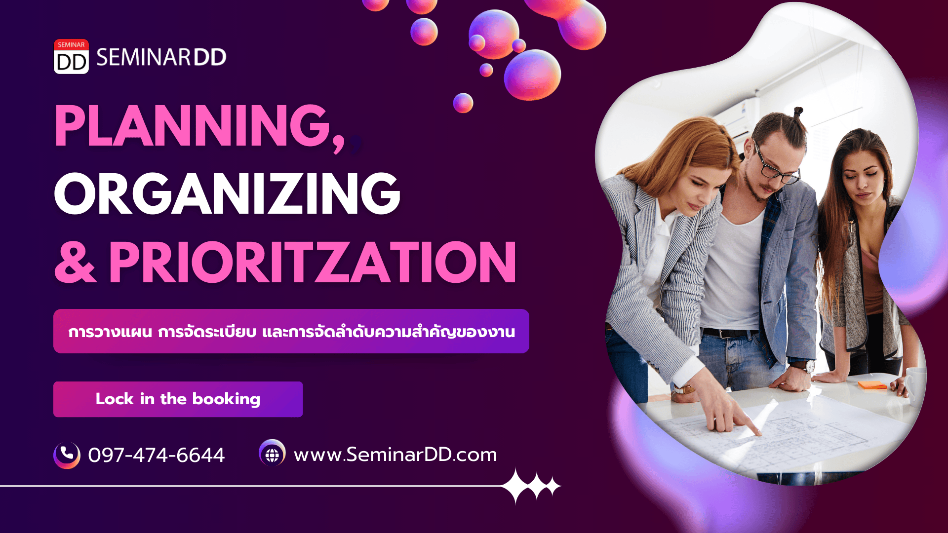 การวางแผน การจัดระเบียบ และการจัดลำดับความสำคัญของงาน (Planning, Organizing and prioritization)