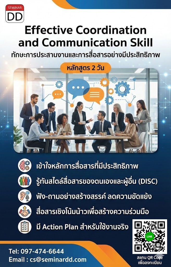 Effective Coordination and Communication Skill