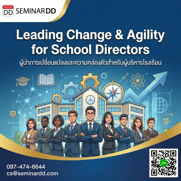 Leading Change & Agility for School Directors