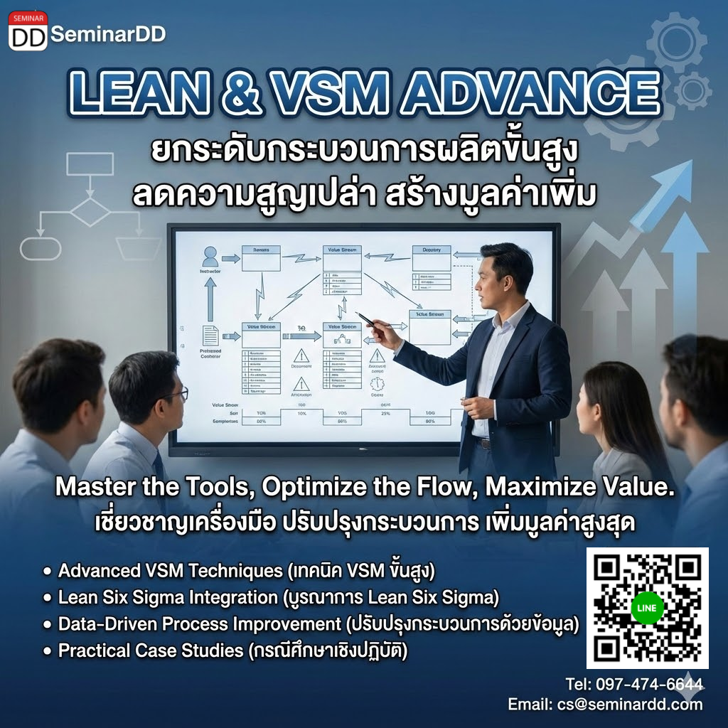 Lean & VSM Advance