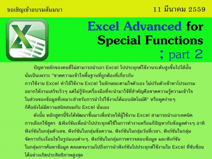 excel-advanced-for-special-functions-part-2