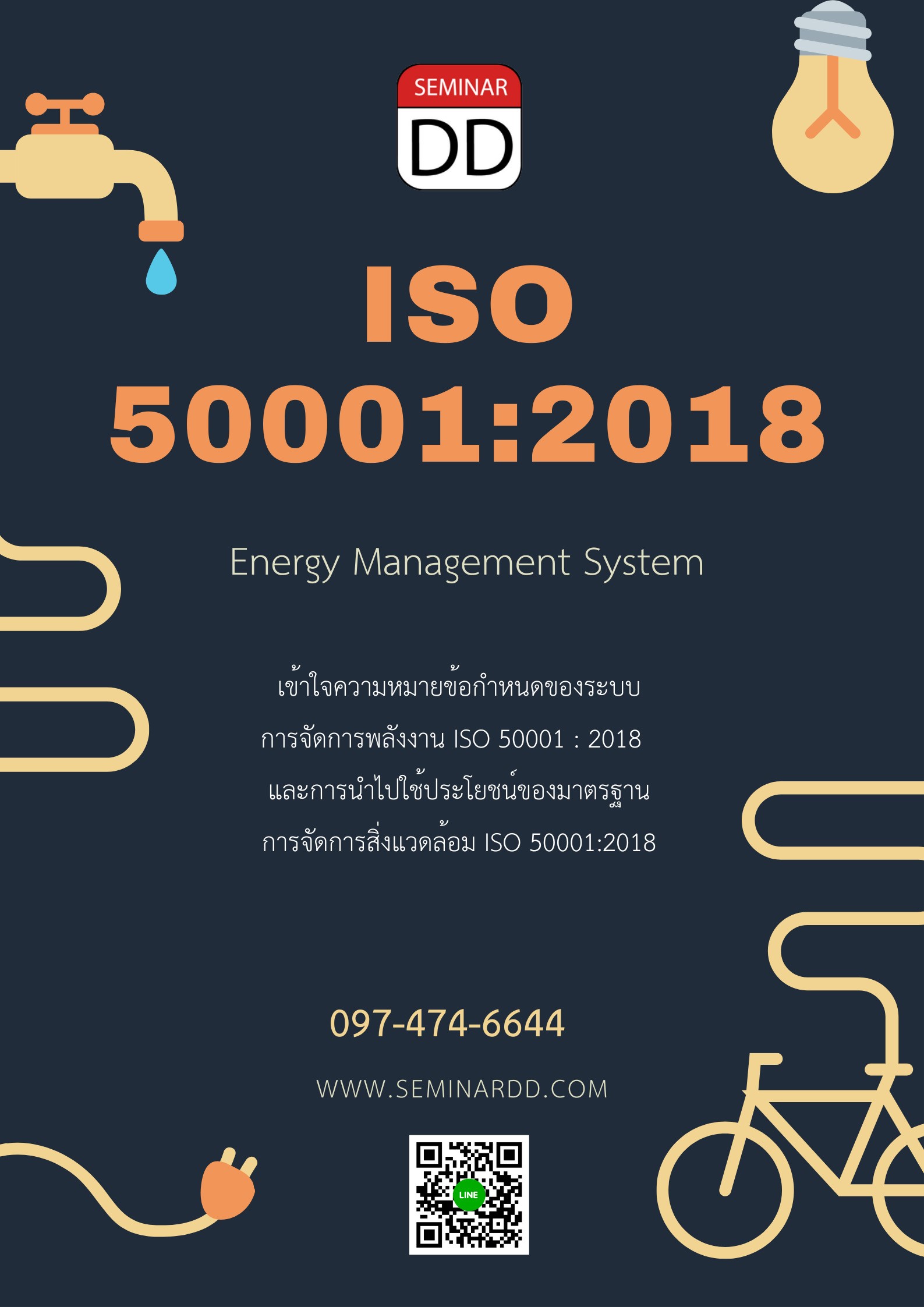 ISO 50001:2018 Energy Management System-Requirement