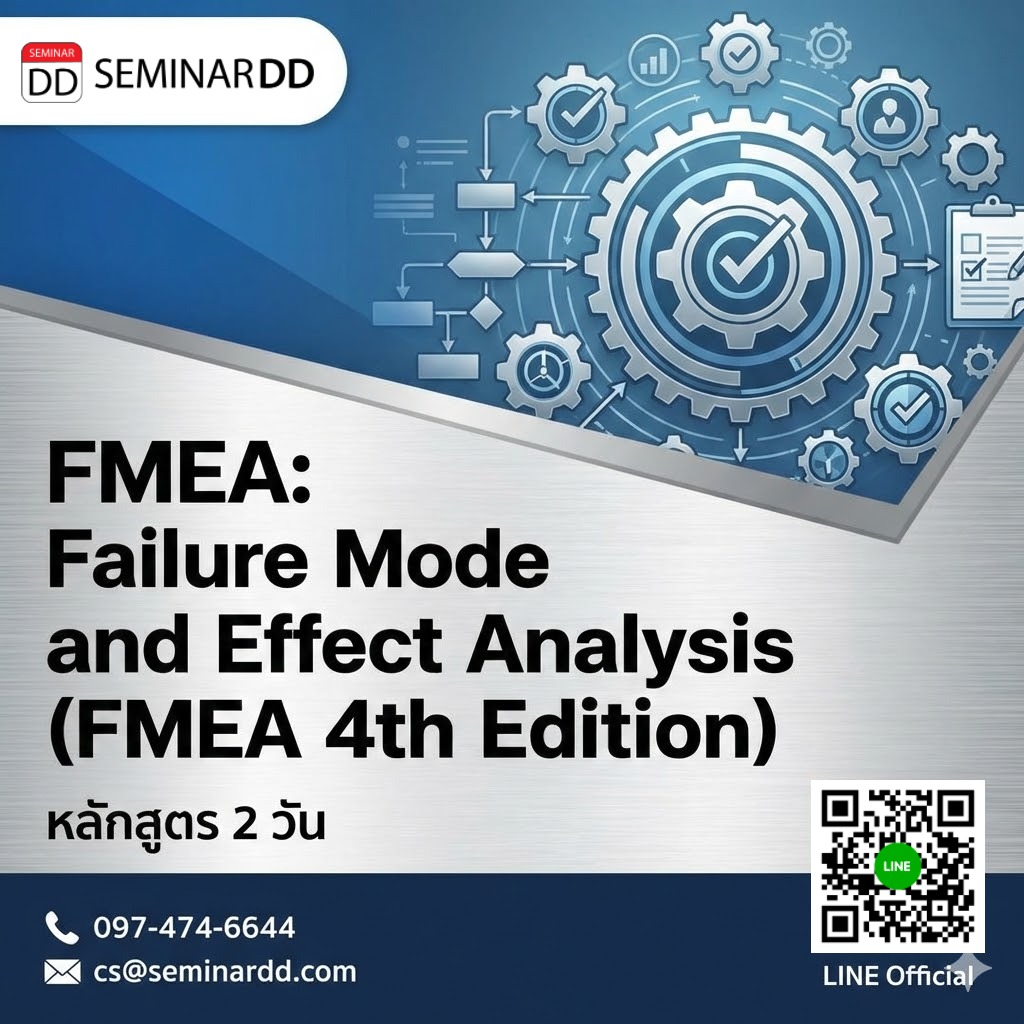 FMEA: Failure Mode and Effect Analysis (FMEA 4th Edition)