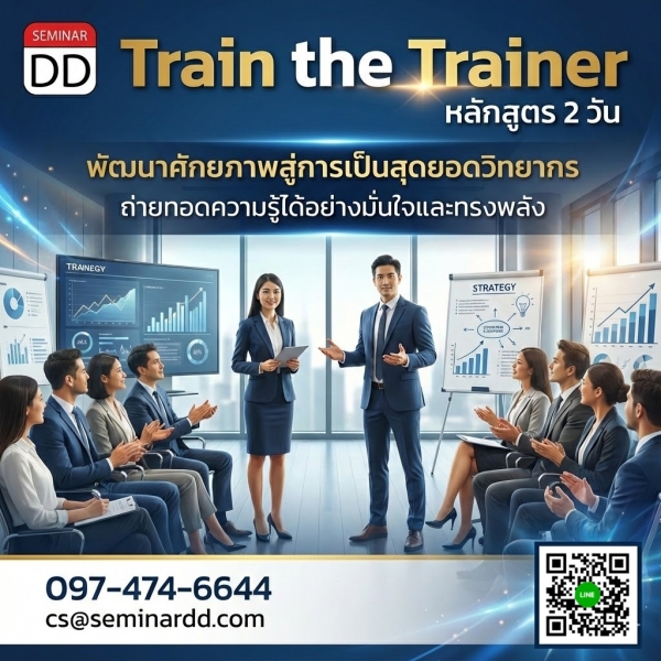 Train the Trainer
