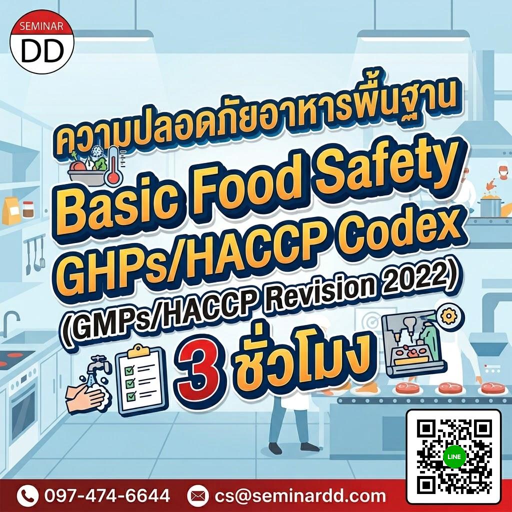 Basic Food Safety GHPs/HACCP Codex (GMPs/HACCP Revision 2022)