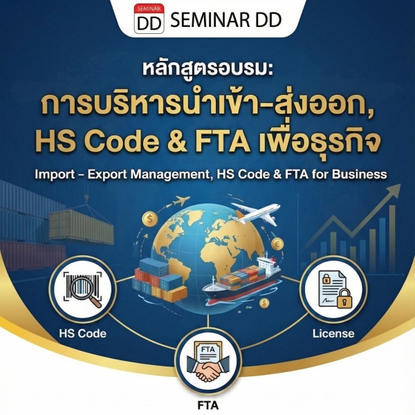Import – Export Management, HS Code & FTA for Business
