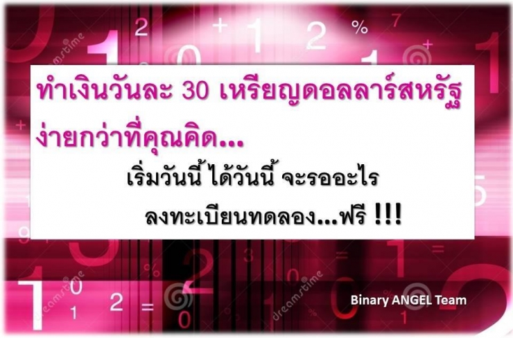 อบรม binary option