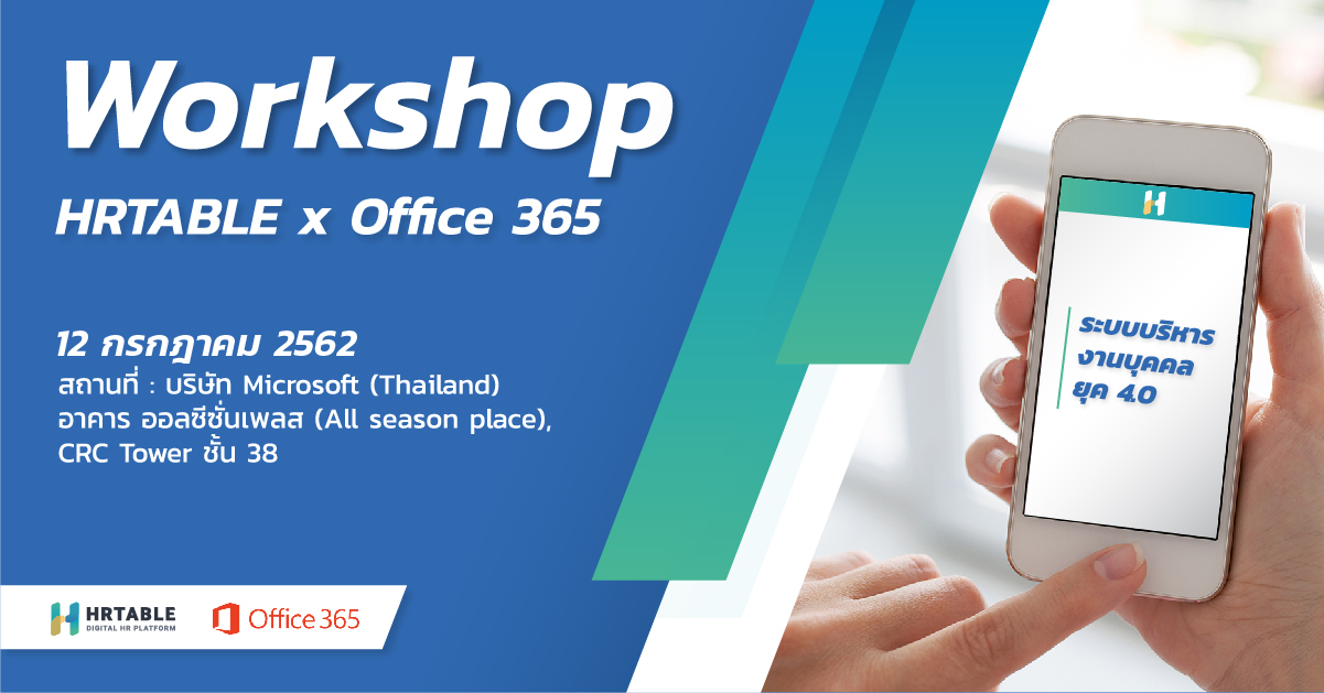 HRTABLE x office365 workshop