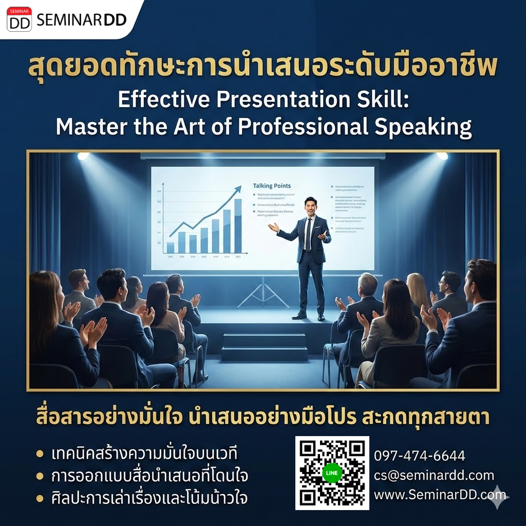 การสื่อสารและการทำงานเป็นทีม  (Communication Skill and Teamwork)