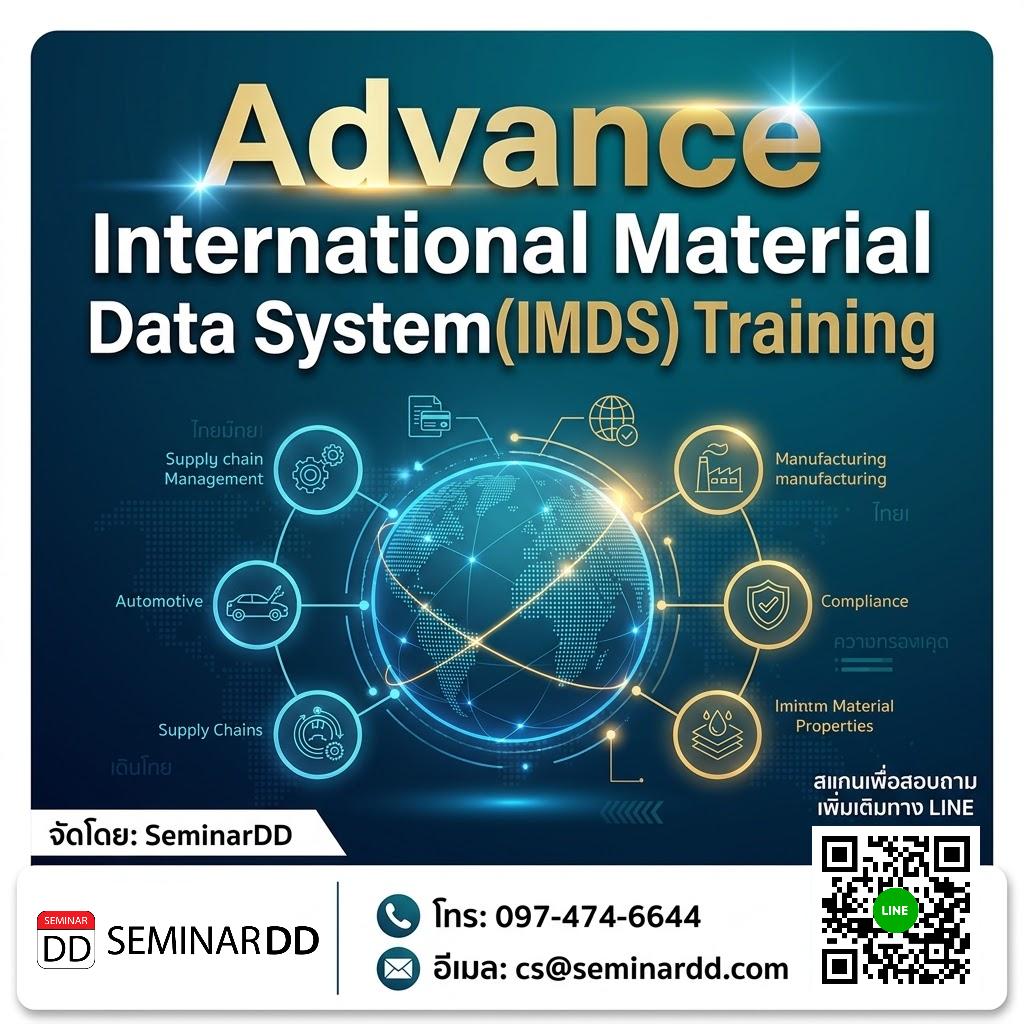 Advance International Material Data System (IMDS) Training
