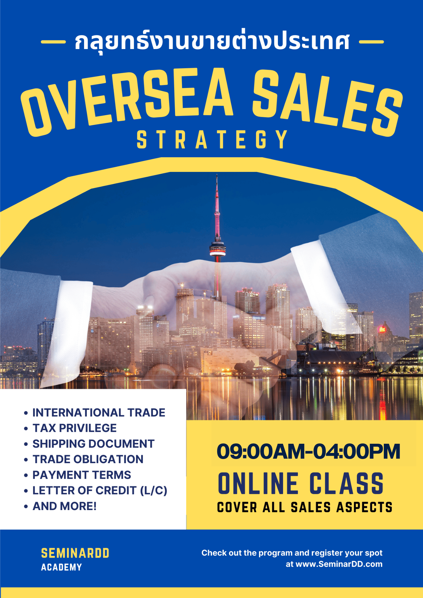 งานขายต่างประเทศ + ระเบียบโลกใหม่ (Oversea Sale + New World  Order)