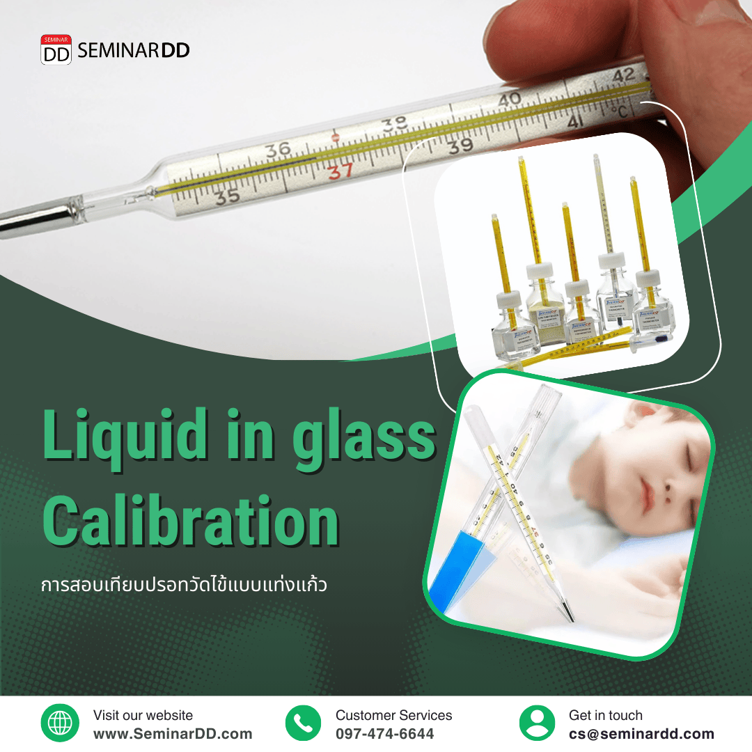 การสอบเทียบปรอทวัดไข้แบบแท่งแก้ว (Liquid in glass Calibration)