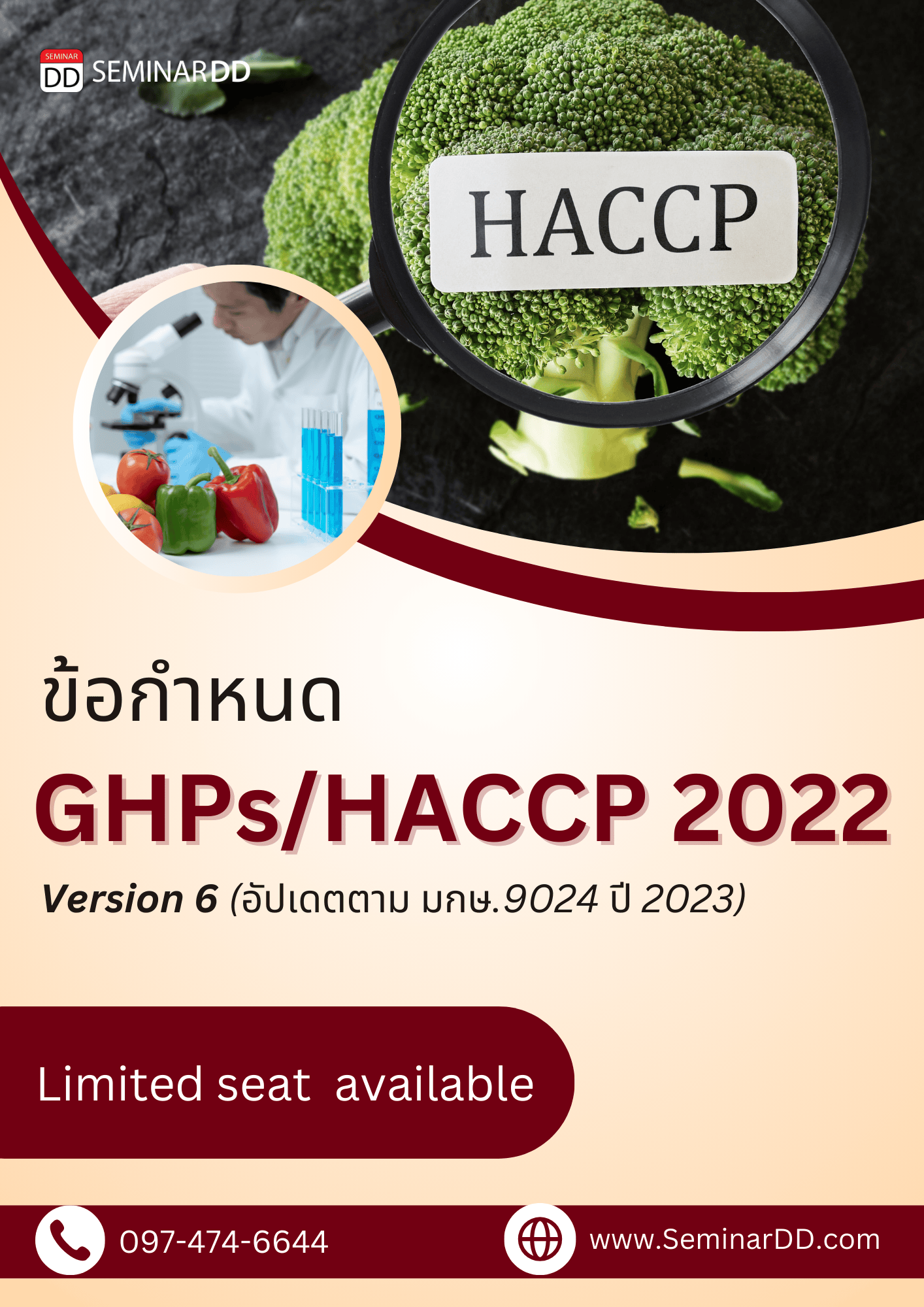 ข้อกำหนด GHPs/HACCP 2022 Version 6