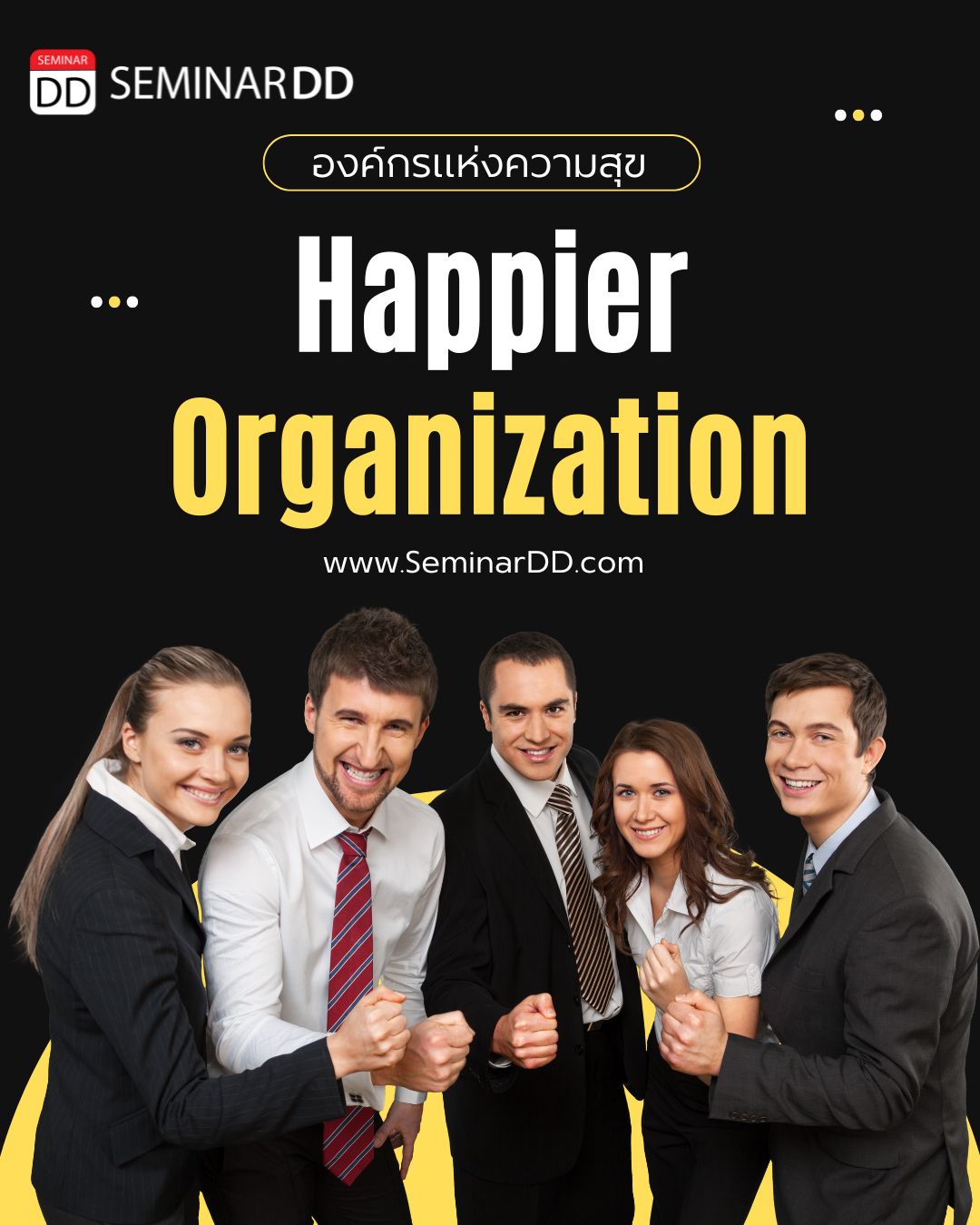 Happier Organization