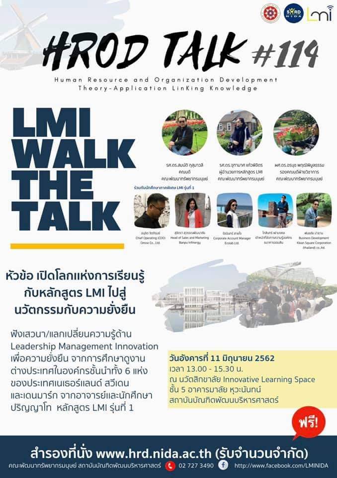 เปิดโลกแห่งการเรียนรู้กับหลักสูตร LMI ไปสู่นวัตกรรมกับความยั่งยืน