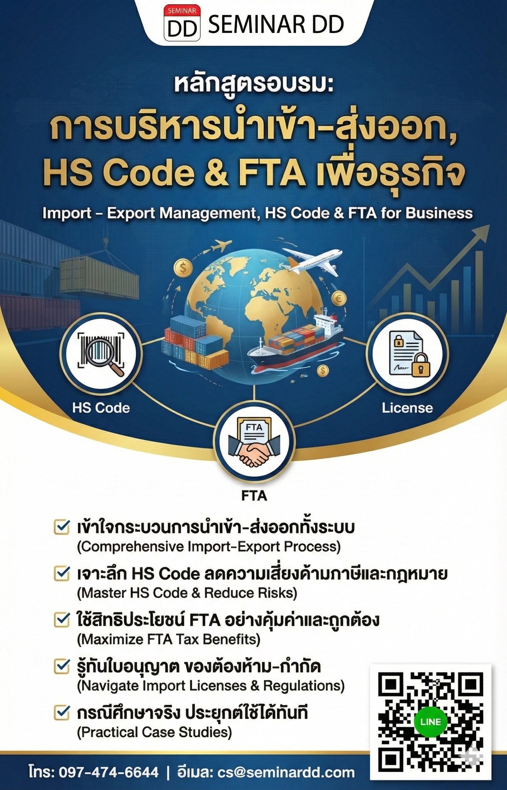 Import – Export Management, HS Code & FTA for Business