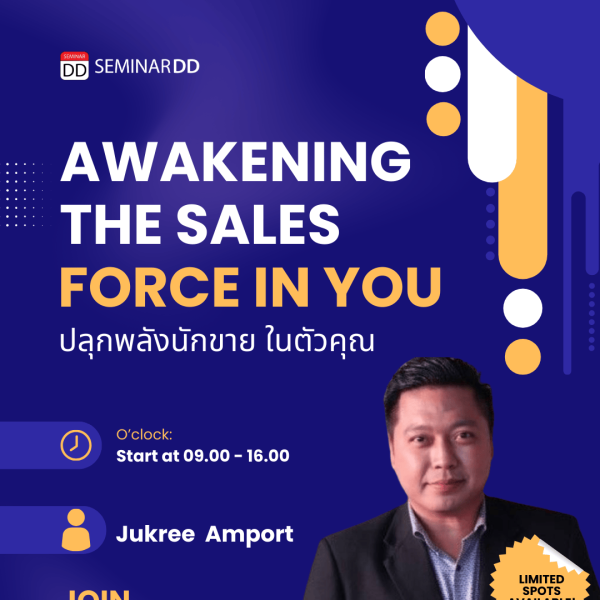 AWAKENING THE SALES FORCE IN YOU (ปลุกพลังนักขาย ในตัวคุณ)