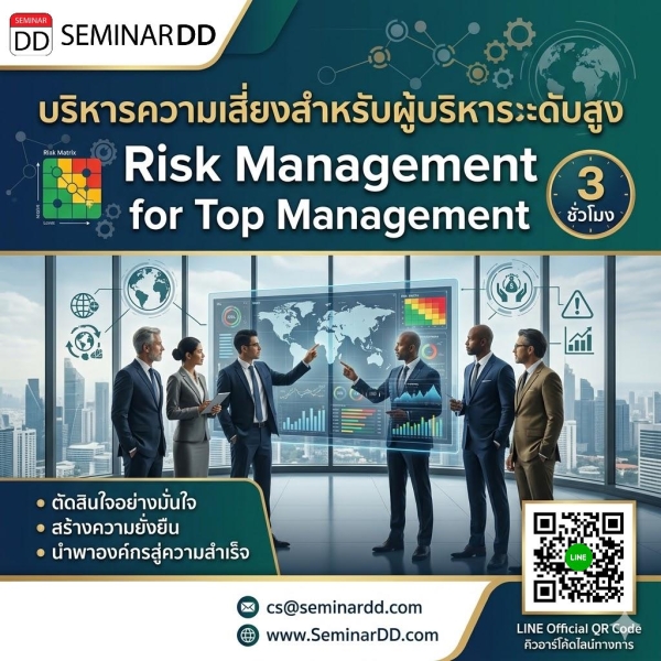 Risk Management for Top Management