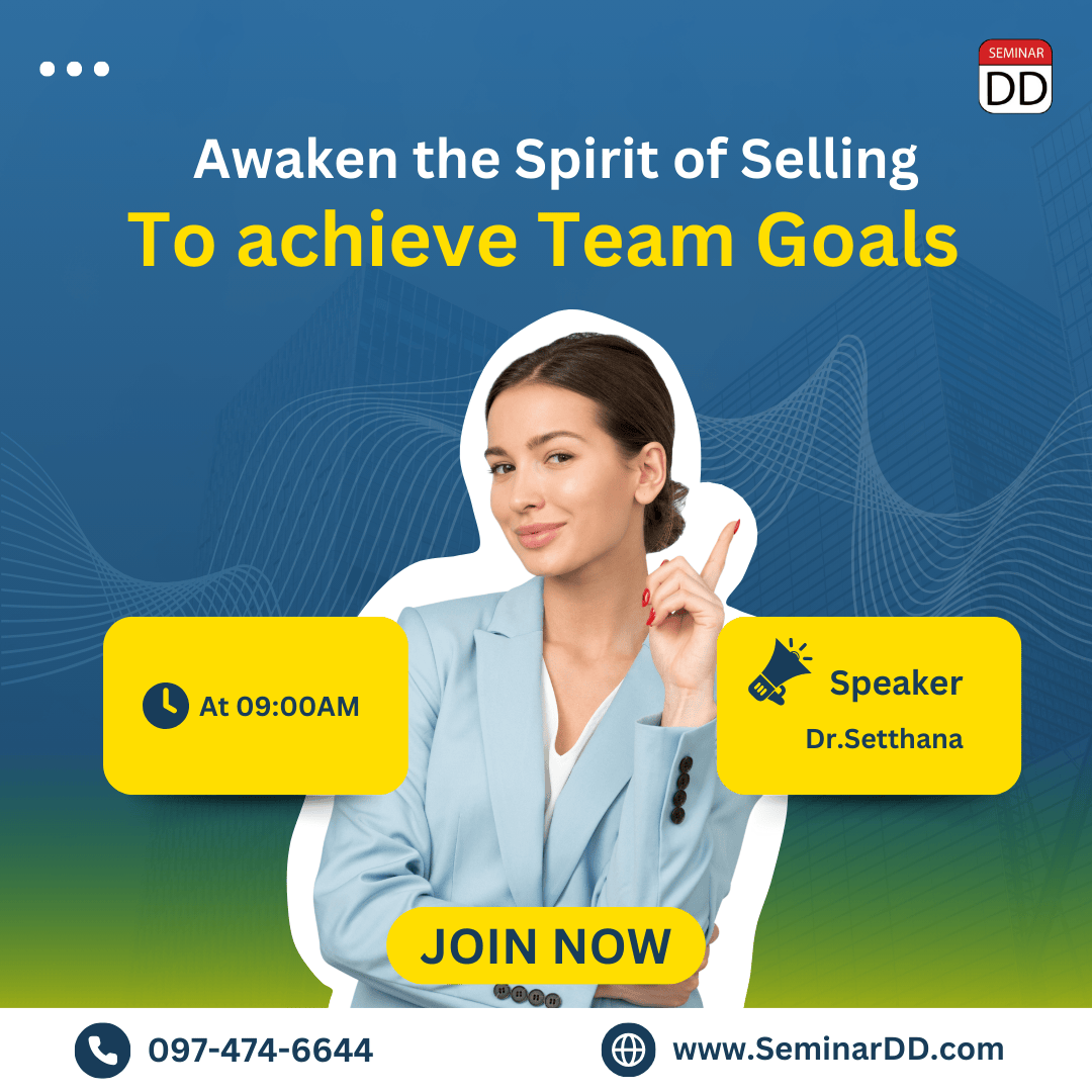 ปลุกจิตวิญญาณนักขายเพื่อเป้าหมายแบบเป็นทีม Awaken the Spirit of Selling to achieve Team Goals