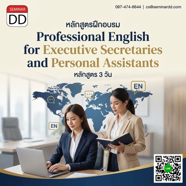 Professional English for Executive Secretaries and Personal Assistants