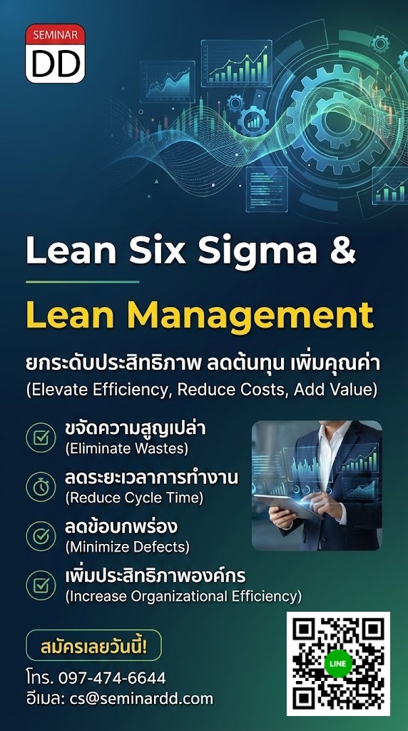 Lean Six Sigma & Lean Management