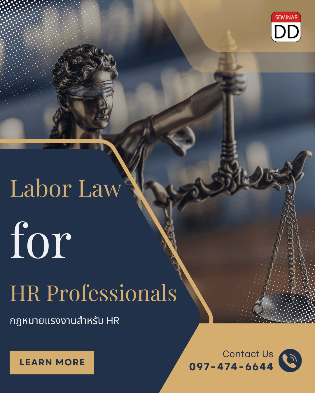 กฎหมายแรงงานสำหรับ HR (Labor Law for HR Professionals)