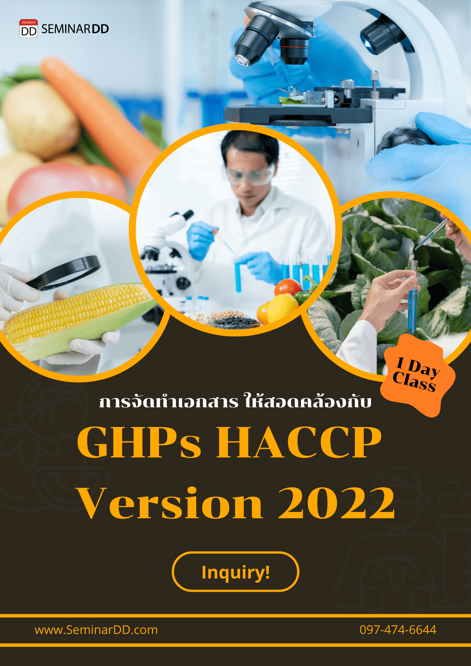 การจัดทำเอกสาร ให้สอดคล้องกับ GHPs HACCP Version 2022