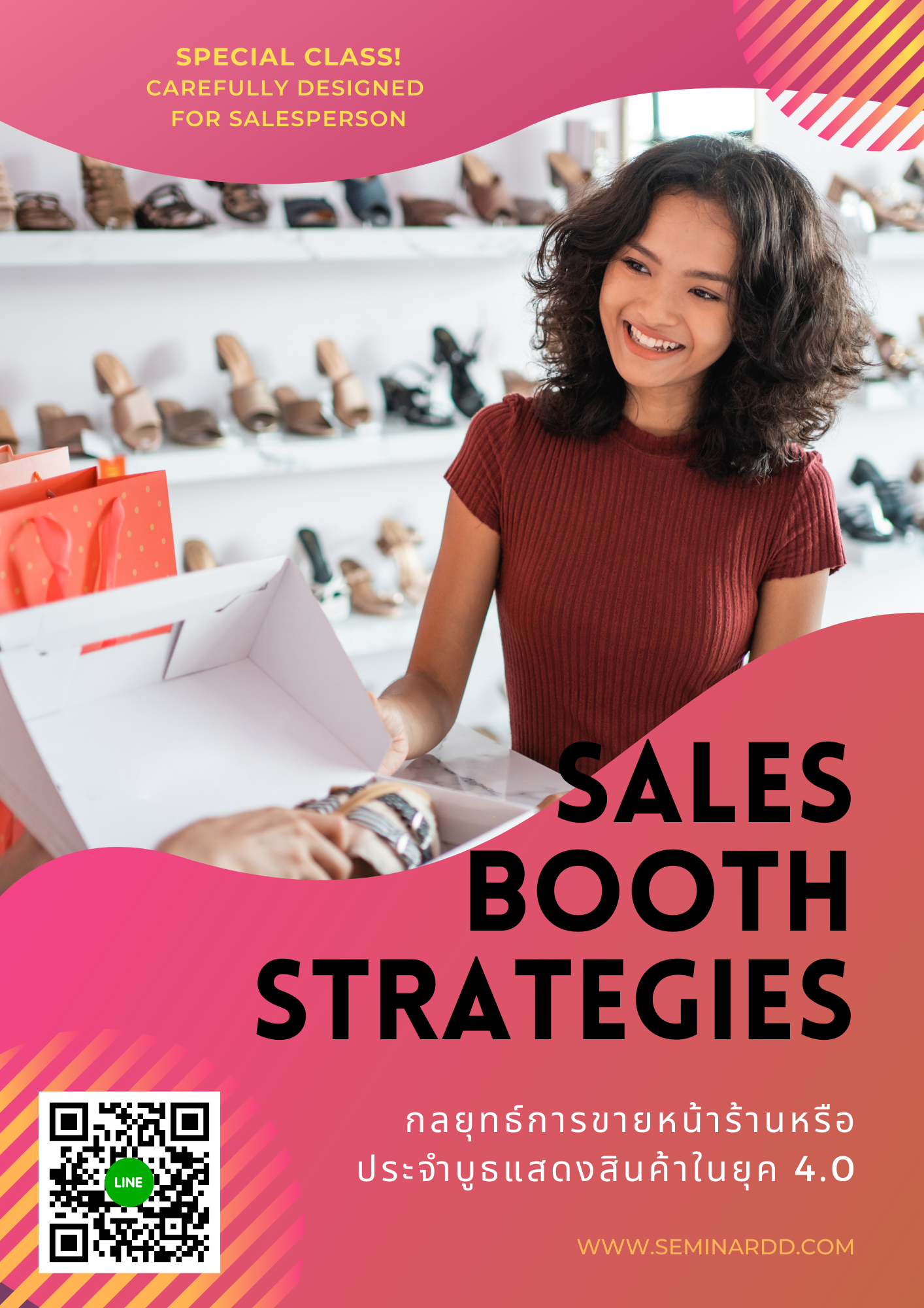 อบรม กลยุทธ์การขายหน้าร้านหรือประจำบูธแสดงสินค้าในยุค 4.0 (Sales Booth Strategies)