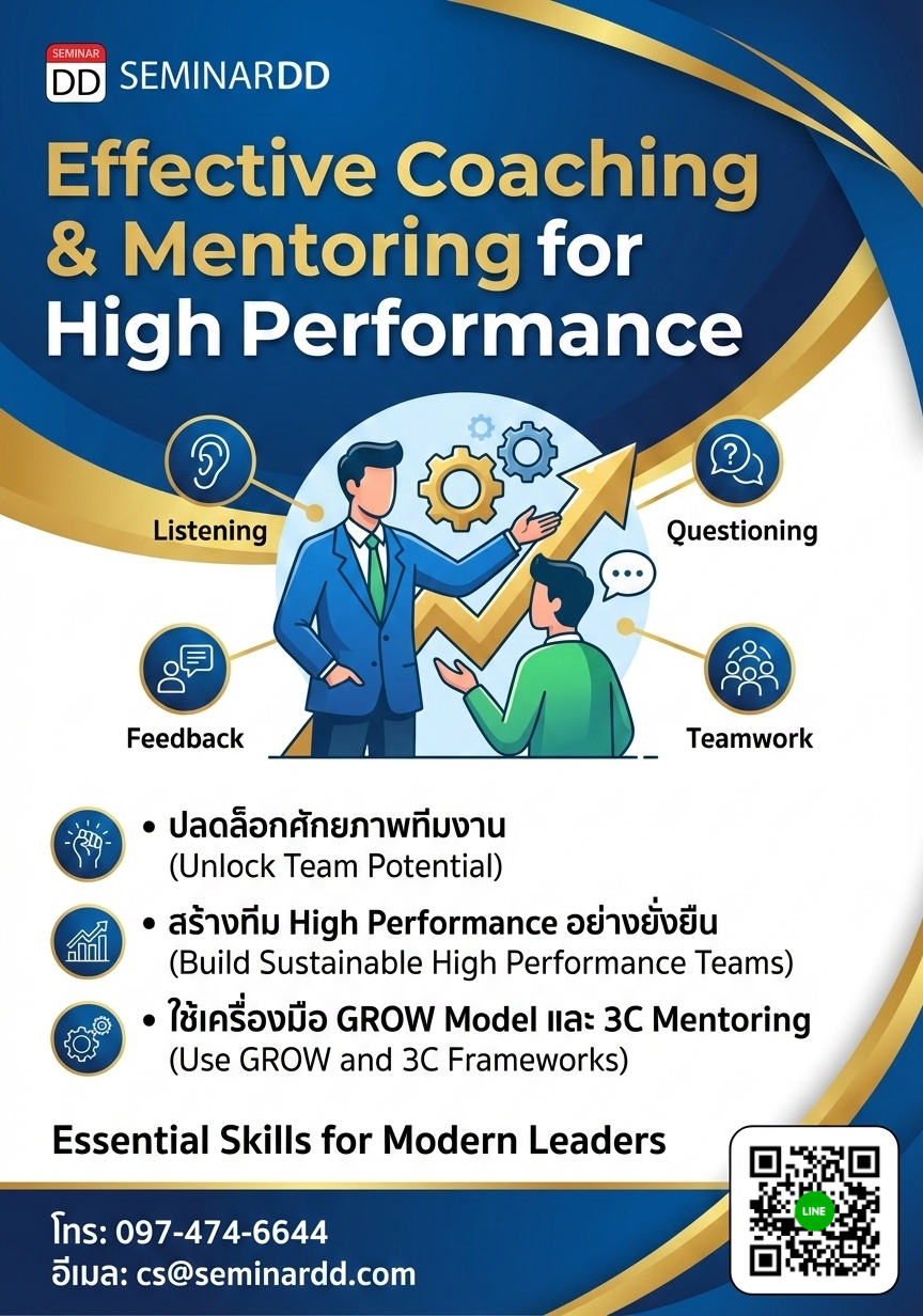 Effective Coaching & Mentoring for High Performance