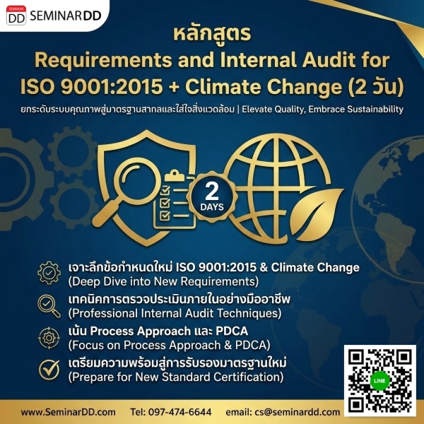 Requirements and Internal audit for ISO 9001:2015