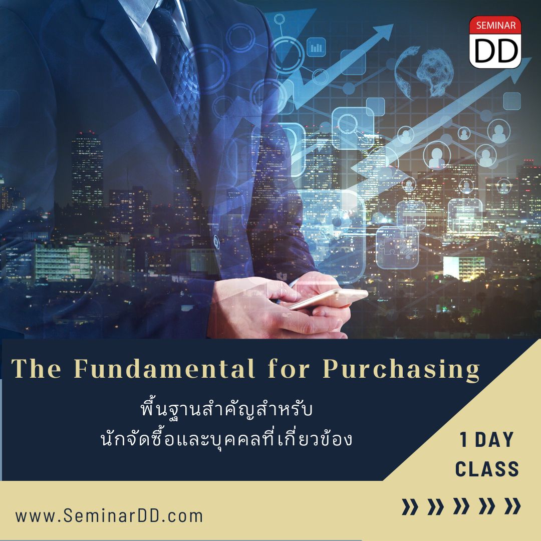 พื้นฐานสำคัญสำหรับนักจัดซื้อและบุคคลเกี่ยวข้อง ( The Fundamental for Purchasing and Non-purchaser )