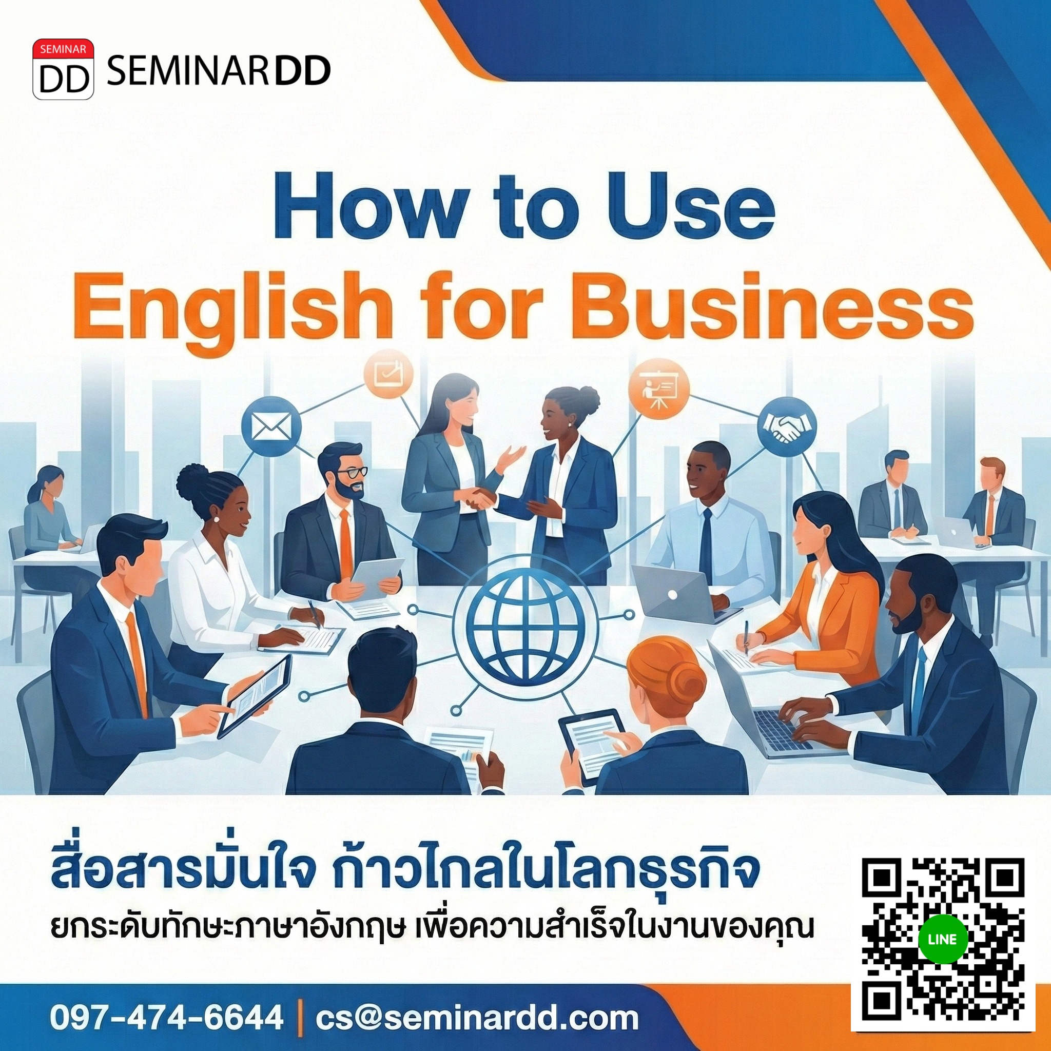 How to Use English for Business