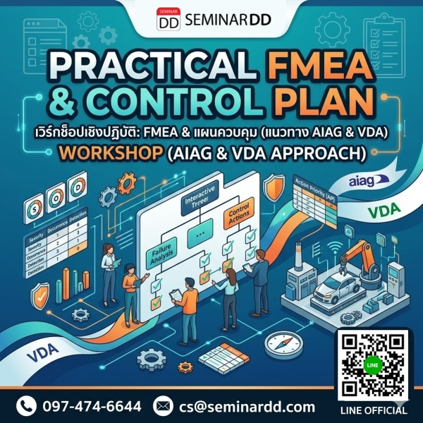 Practical FMEA & Control Plan Workshop (AIAG & VDA Approach)