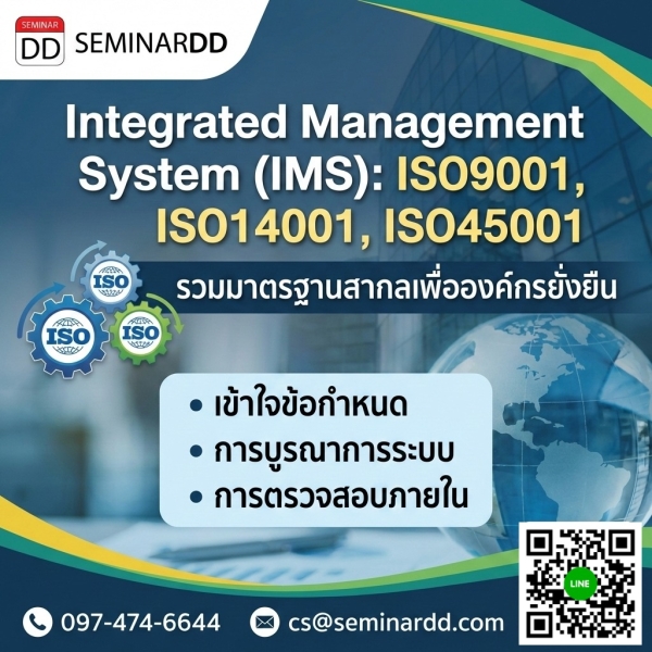 Integrated Management System (IMS): ISO9001, ISO14001, ISO45001