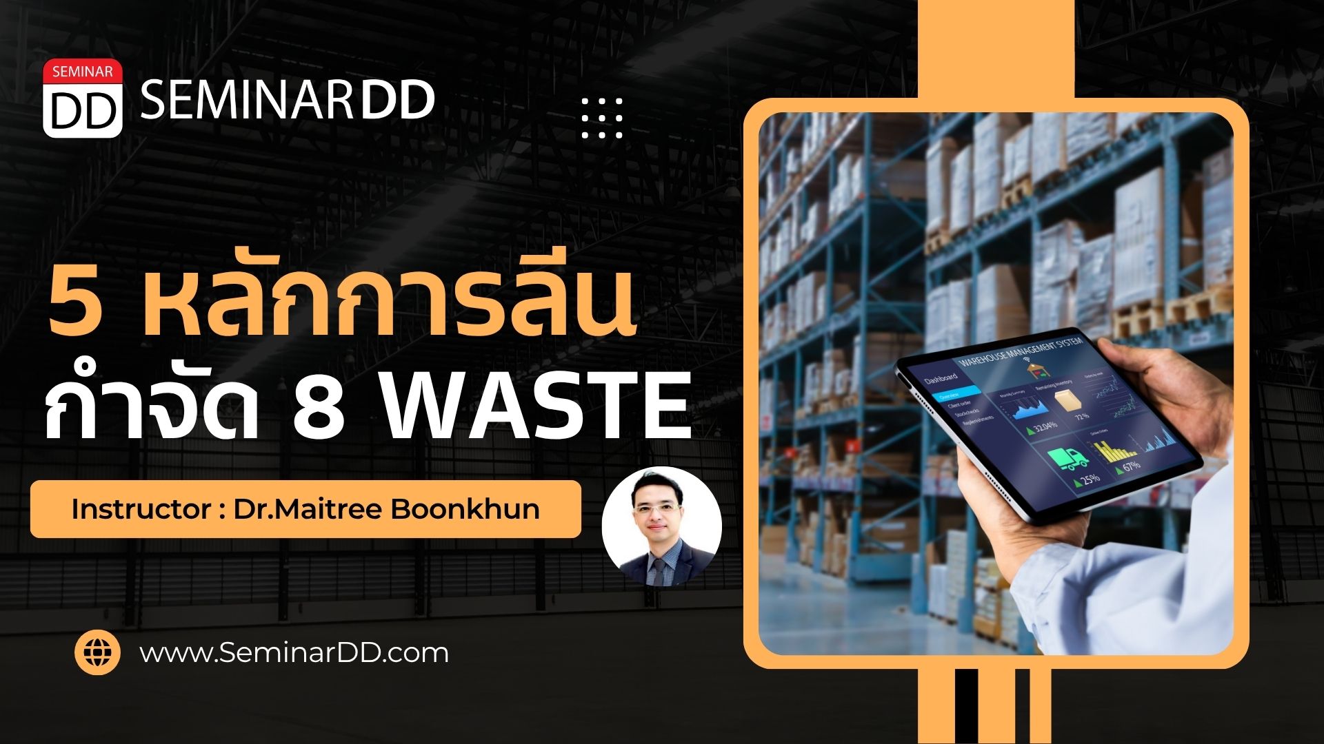 5 หลักการลีน กำจัด 8 waste เพื่อเพิ่มประสิทธิภาพองค์กร