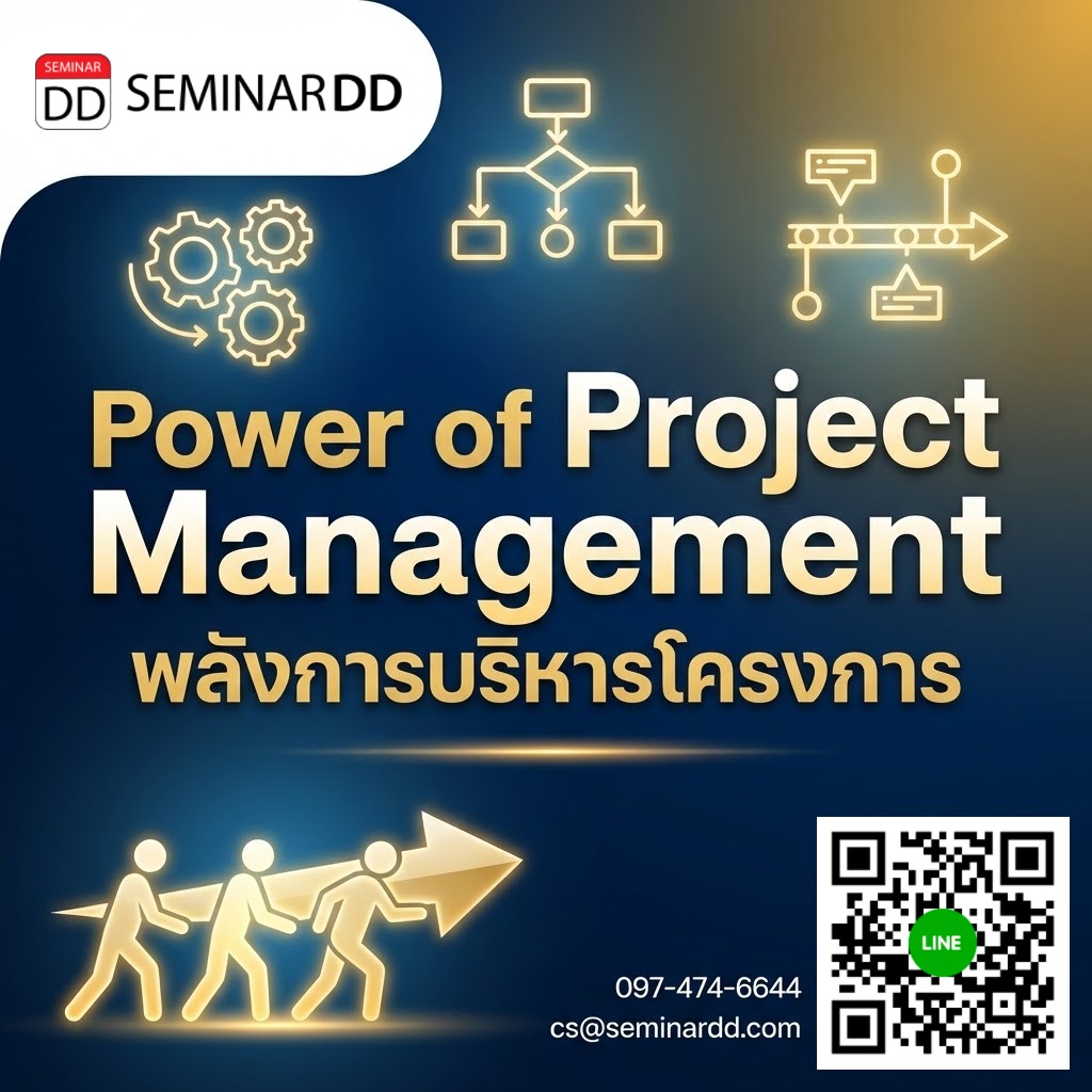 Power of Project Management