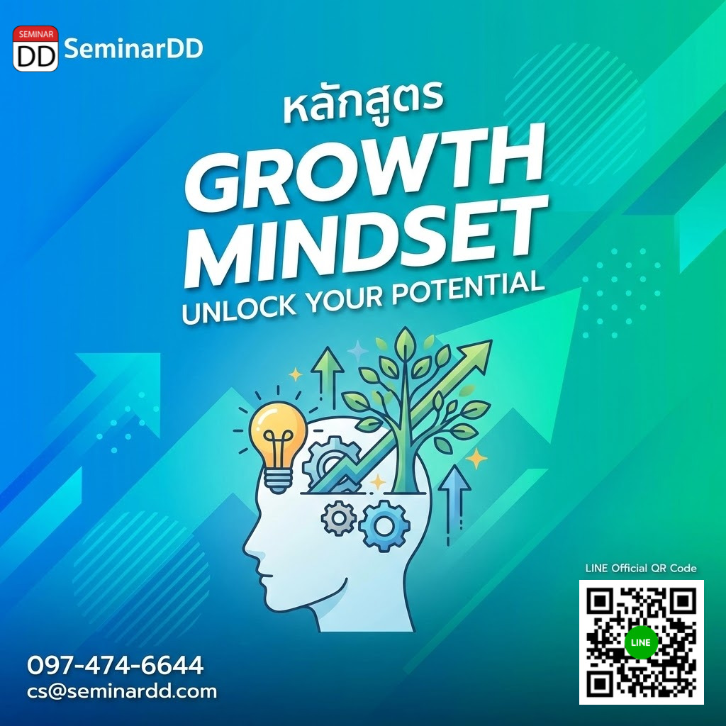 GROWTH MINDSET