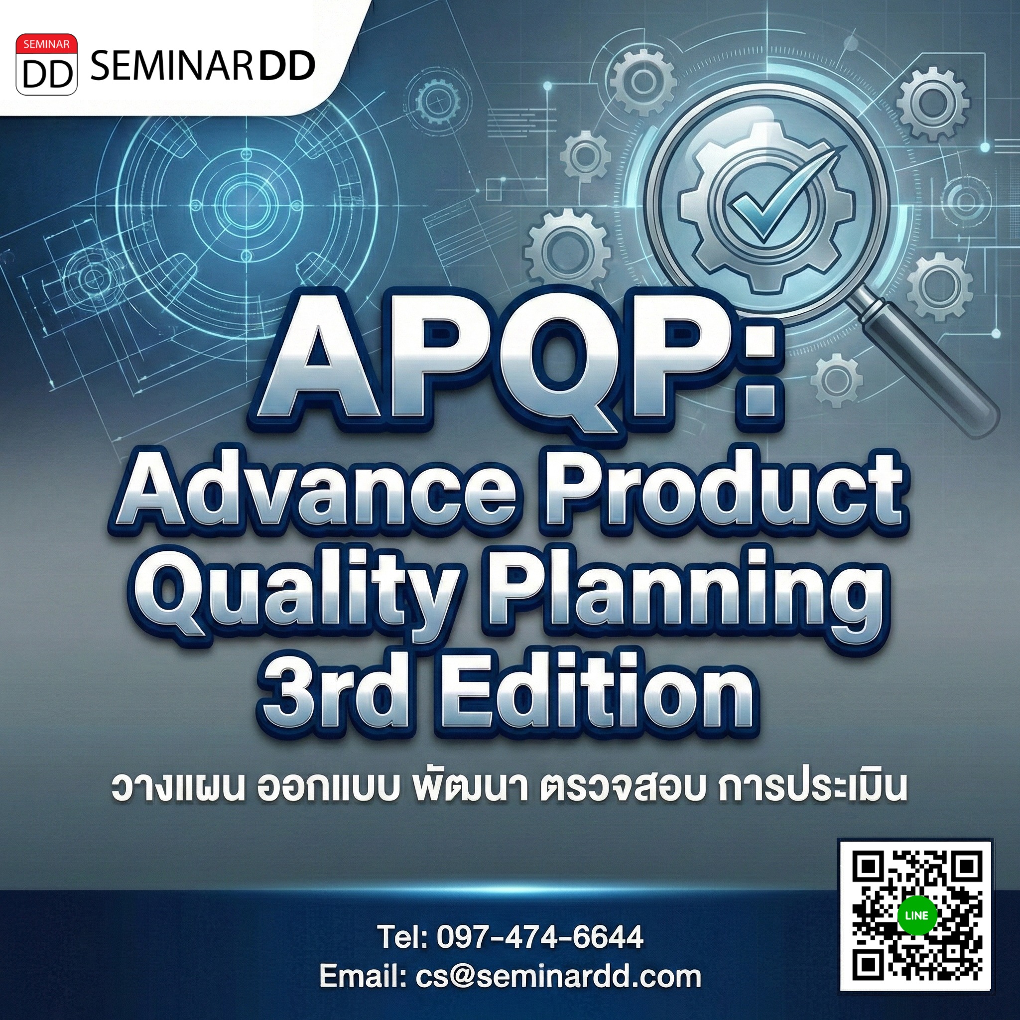 APQP: Advance Product Quality Planning 3rd  Edition