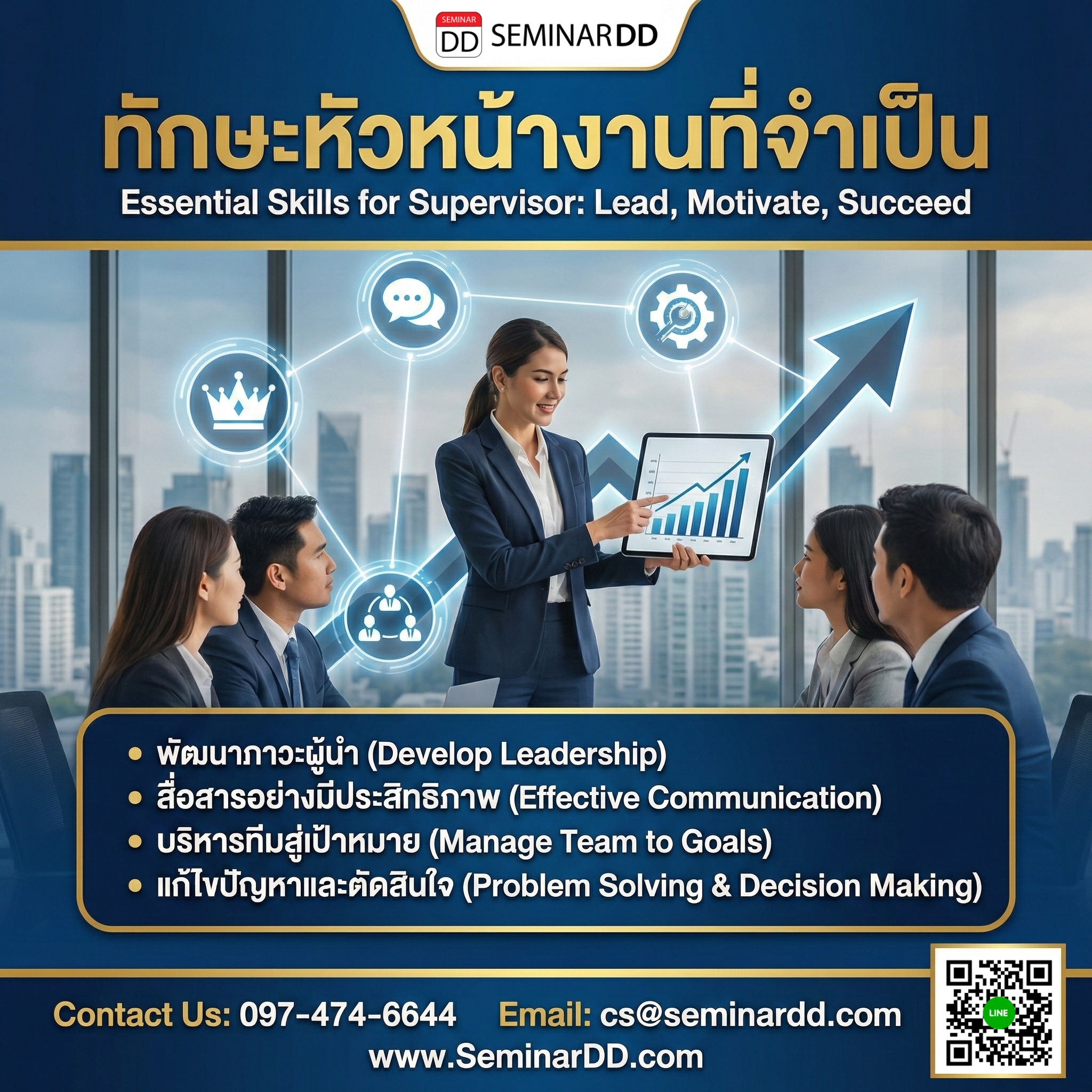 Essential Skill for Supervisor