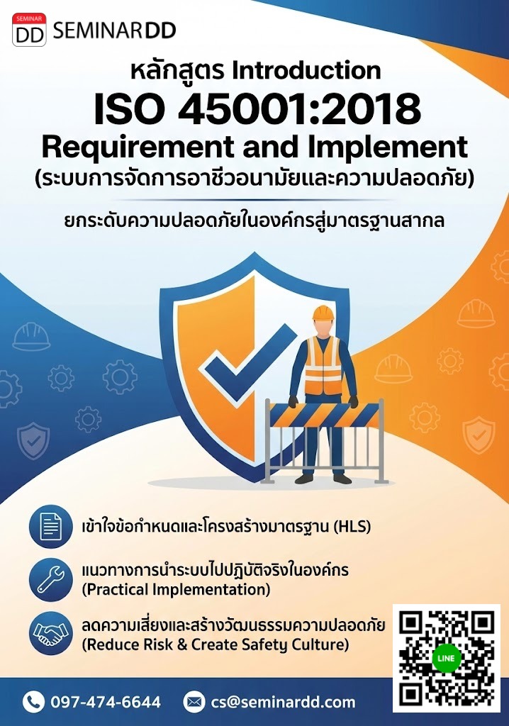Introduction ISO 45001:2018 Requirement and Implement
