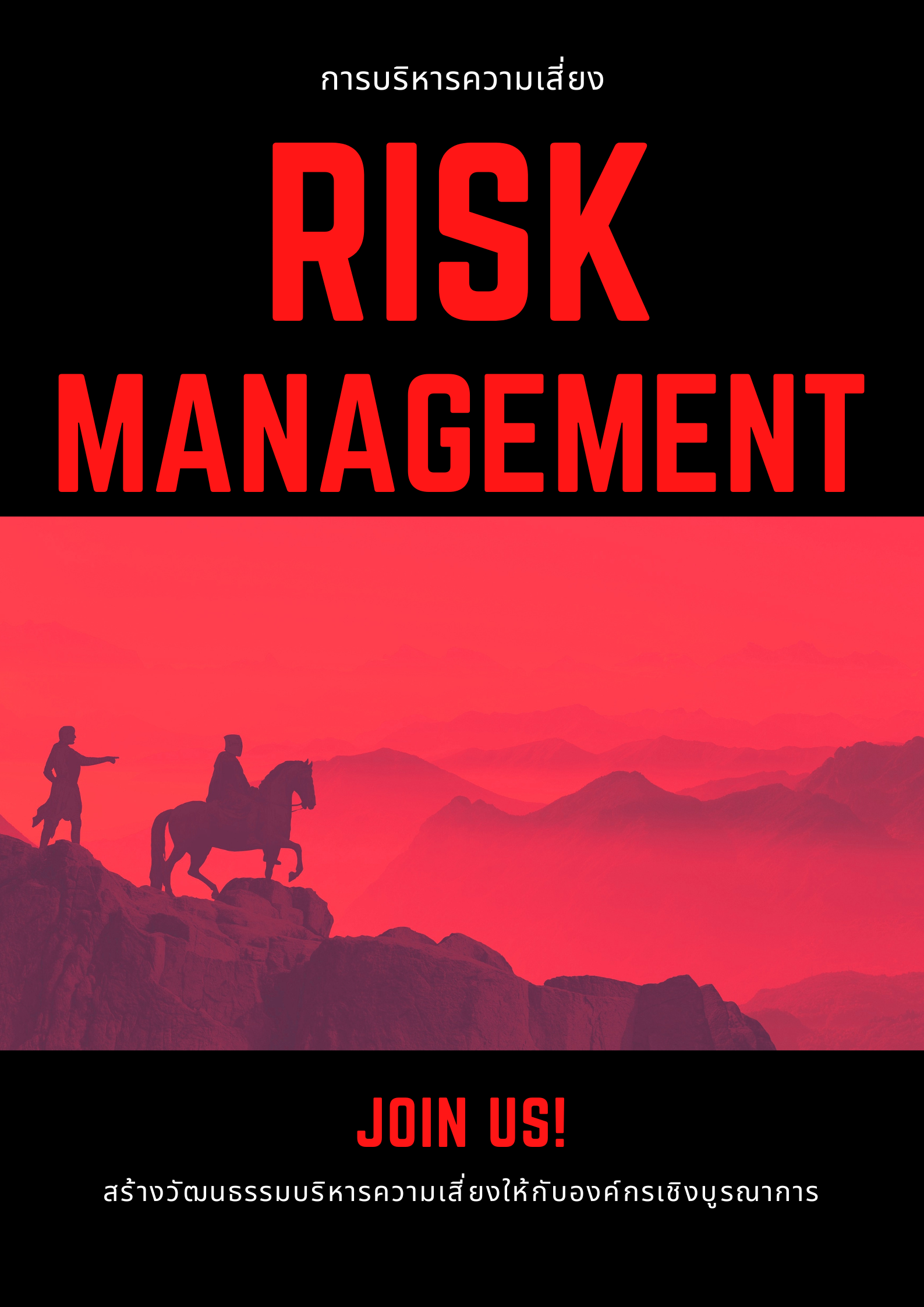 หลักสูตรอบรม การจัดการความเสี่ยง (Risk Management)