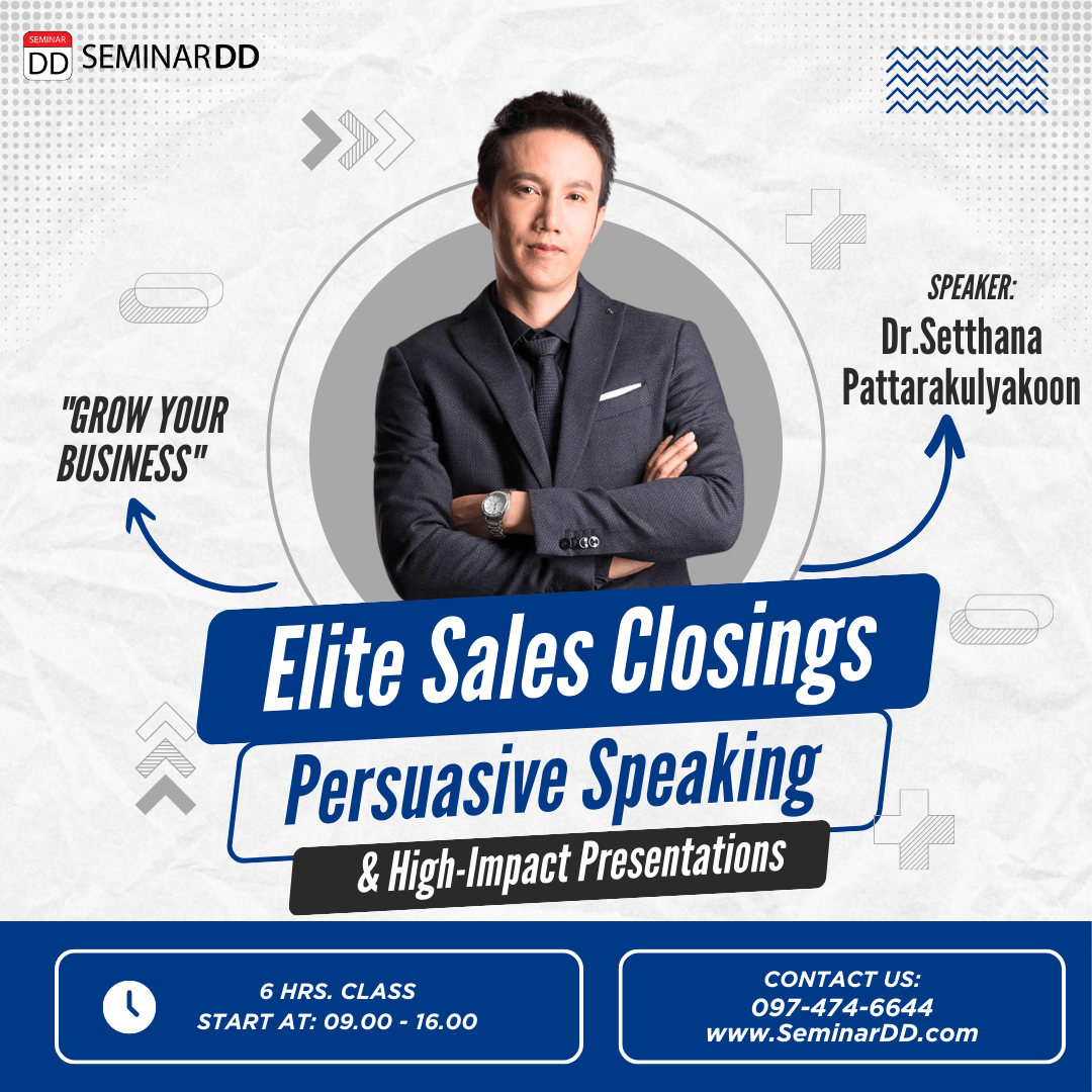 เทคนิคการพูดและนำเสนอเพื่อปิดการขายอย่างเหนือชั้น (Elite Sales Closings: Persuasive Speaking & High-Impact Presentations)