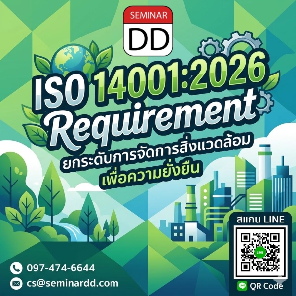 ISO 14001:2026 Requirement