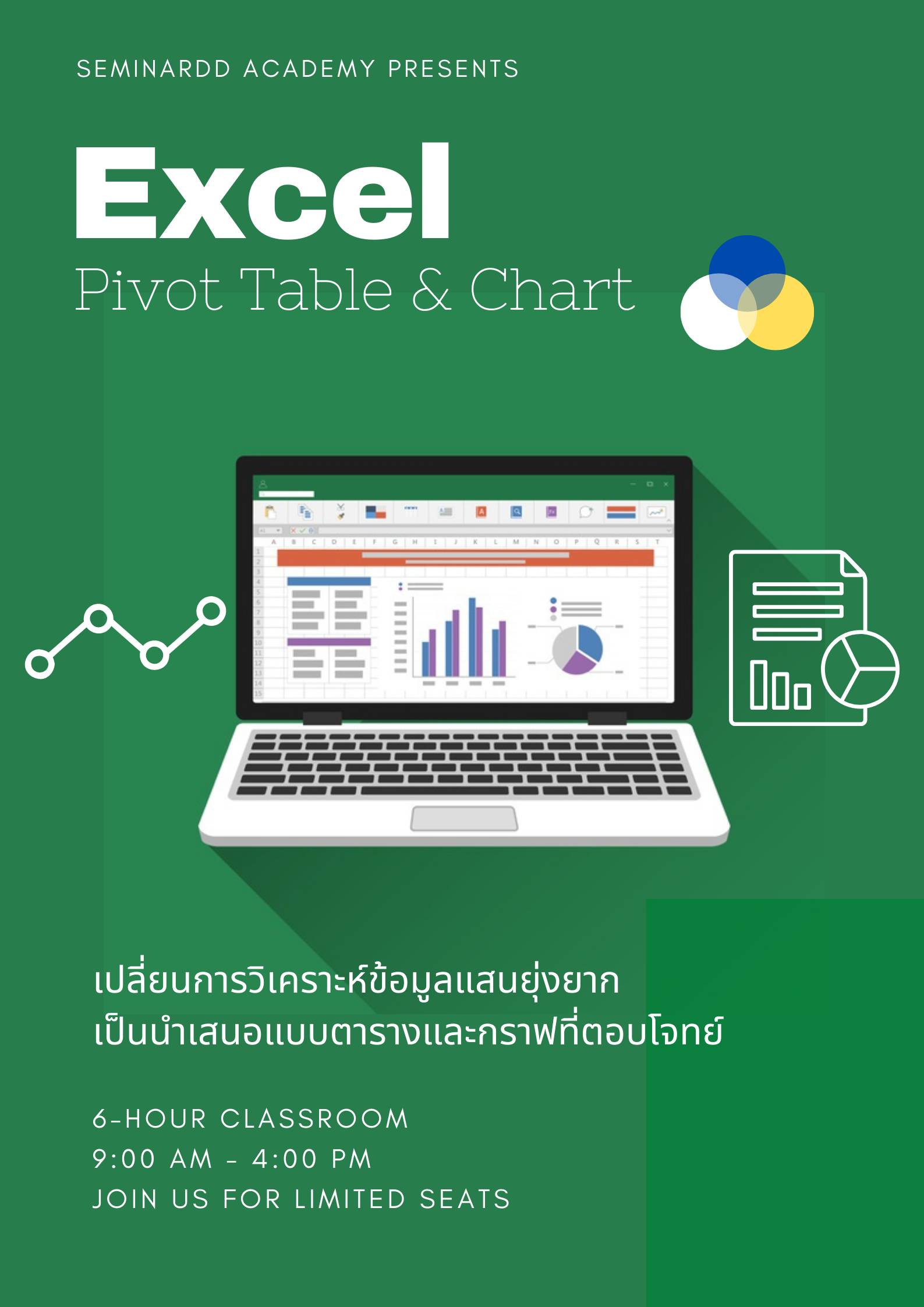 โปรแกรม pivot table example