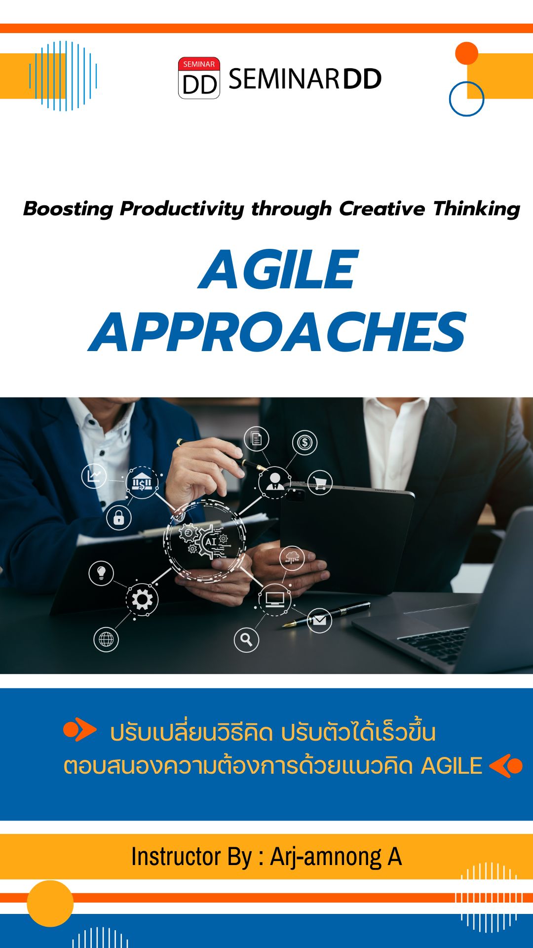 เพิ่มประสิทธิภาพการทำงานด้วยความคิดสร้างสรรค์และแนวทางอไจล์ (Boosting Productivity through Creative Thinking and Agile Approaches)